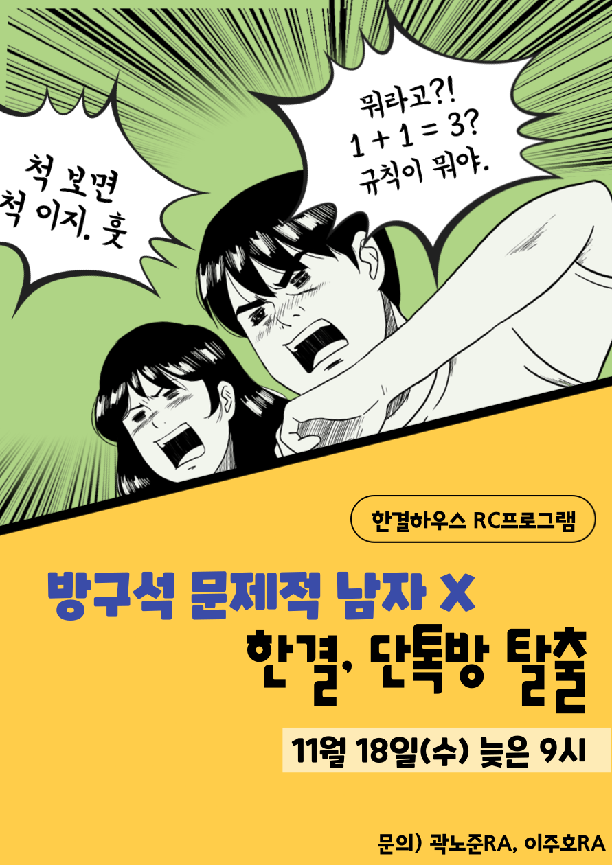 사진 1. 단톡방 포스터