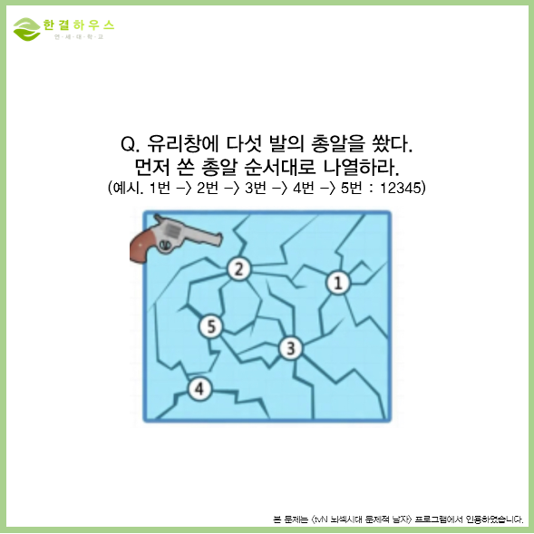 사진 3. 총알 문제